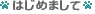 ،̂ē
